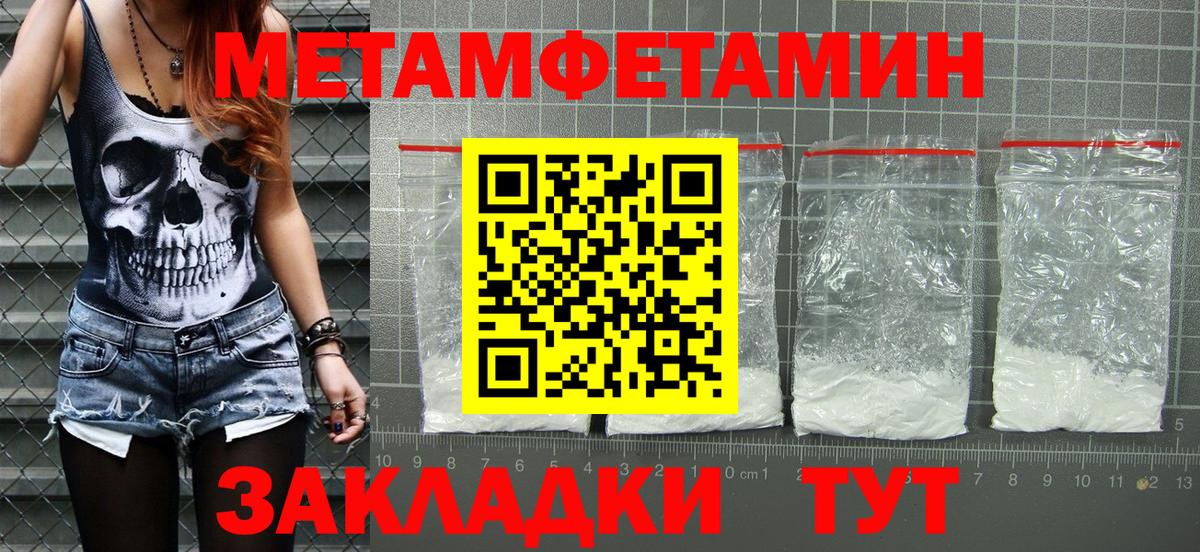 АМФЕТАМИН Premium Сосновоборск