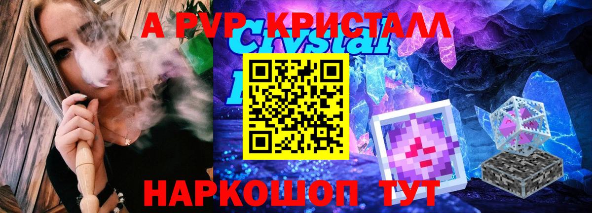 A PVP Соль  A-PVP Соль  APVP VHQ  Вход с VPN  Сосновоборск 