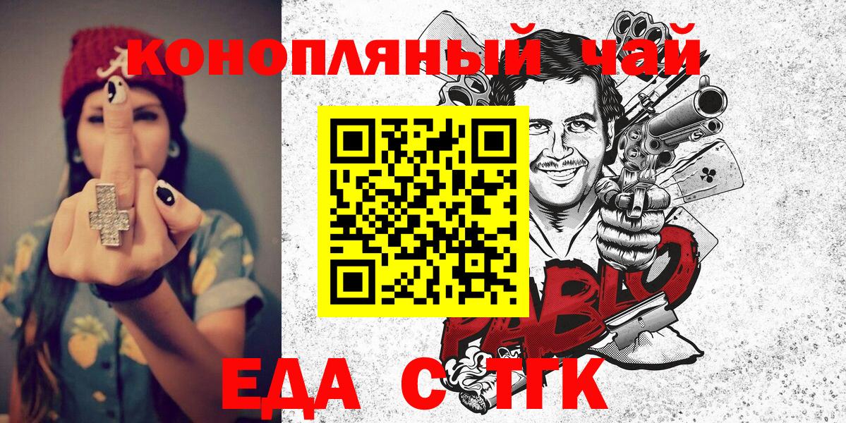 Сосновоборск  Печенье с ТГК конопля  Вход с VPN 