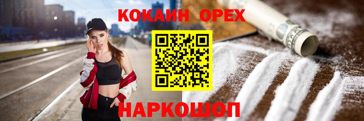 Сосновоборск  наркошоп  COCAIN Эквадор  Вход с VPN  COCAIN Эквадор  Кокаин 