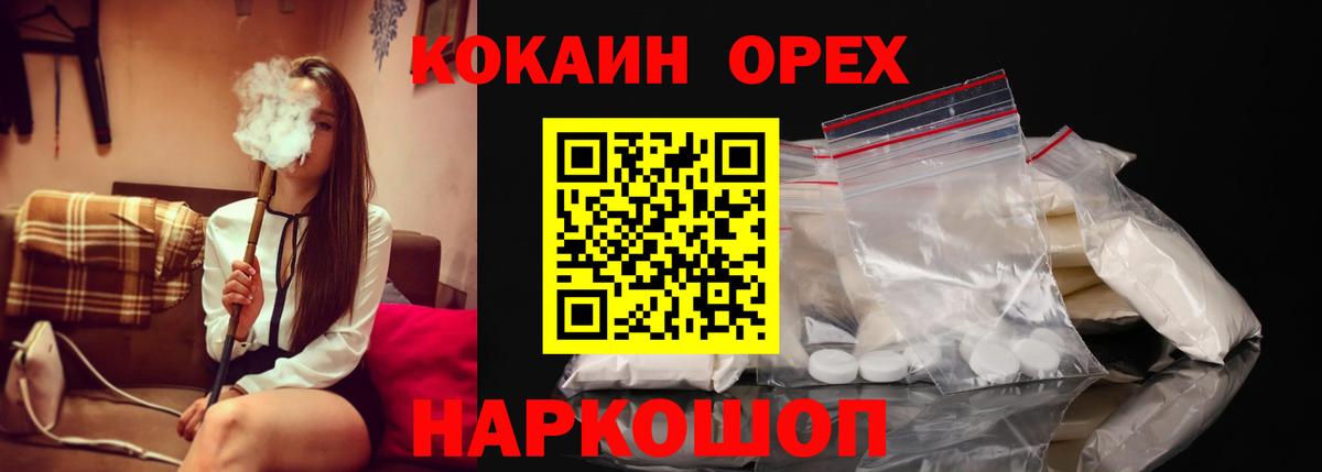 КОКАИН 97% Сосновоборск