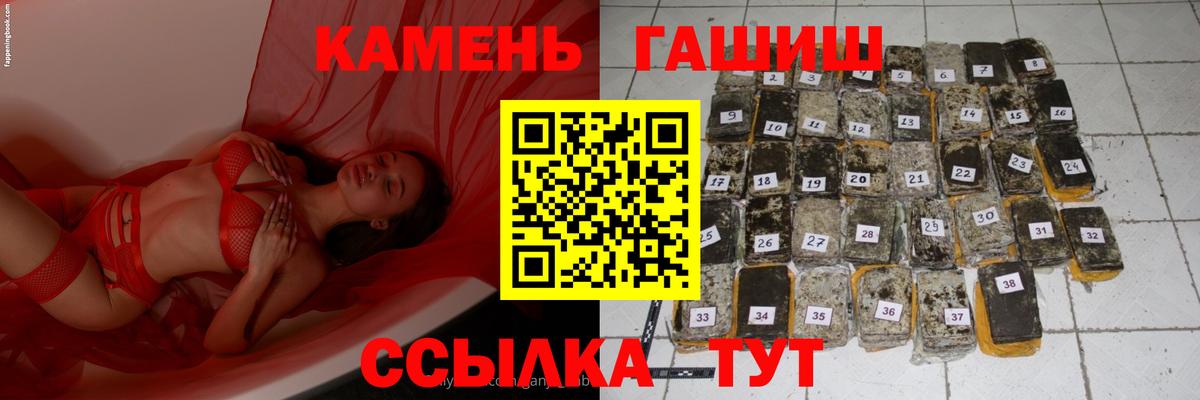 Гашиш индика сатива  ГАШИШ hashish  Гашиш  Сосновоборск  Вход с VPN 
