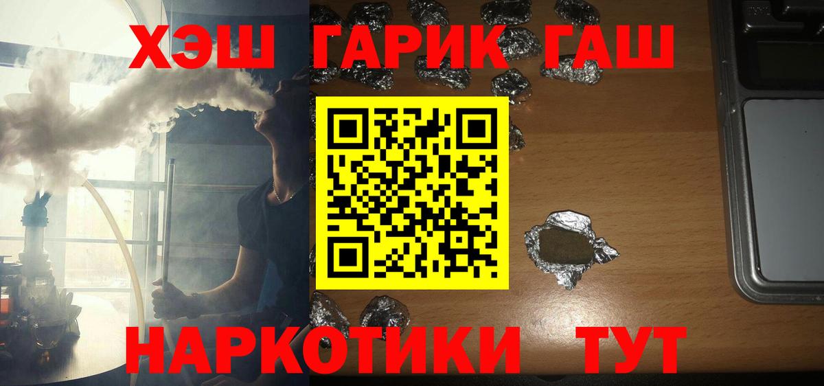 ГАШИШ hashish Сосновоборск