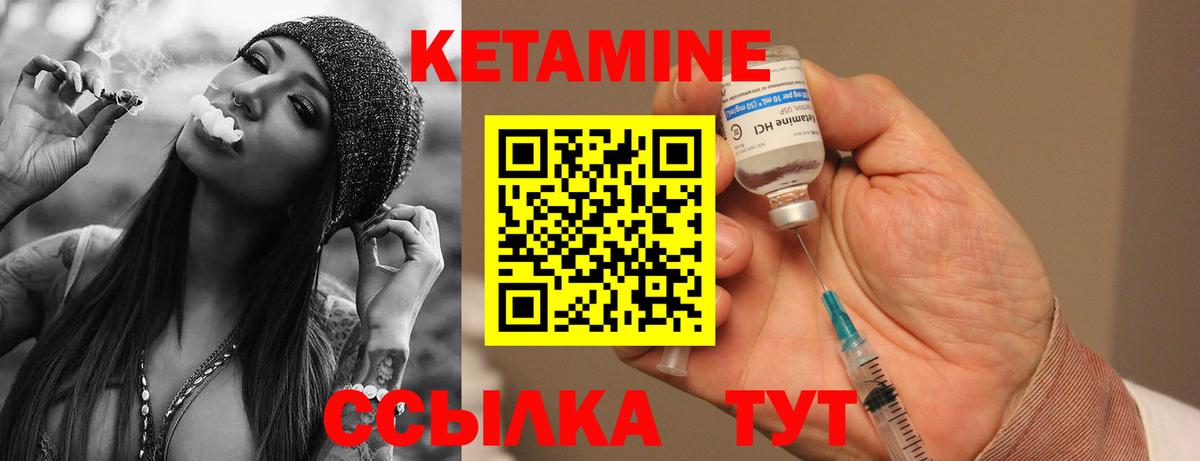 КЕТАМИН ketamine Сосновоборск