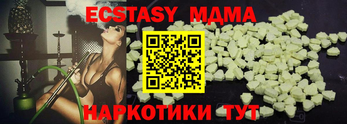 MDMA Molly  Вход с VPN  МДМА crystal  MDMA  Сосновоборск 