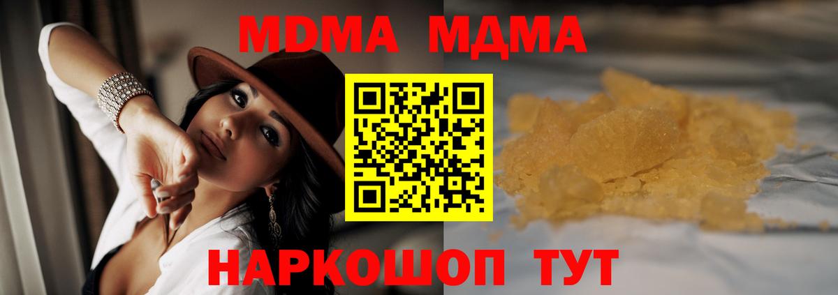 MDMA молли Сосновоборск