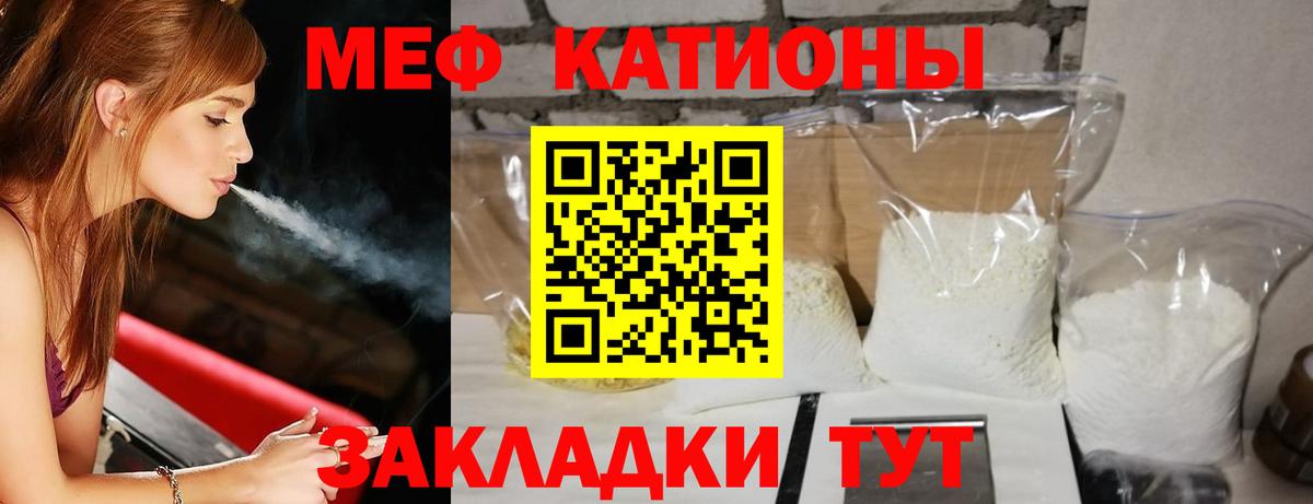hydra сайт  Меф  Вход с VPN  МЕФ мяу мяу  наркошоп  Мефедрон мука  Сосновоборск 