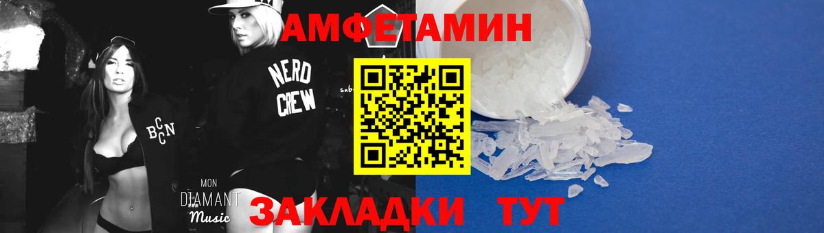 Метамфетамин пудра  Вход с VPN  Метамфетамин пудра  Сосновоборск 