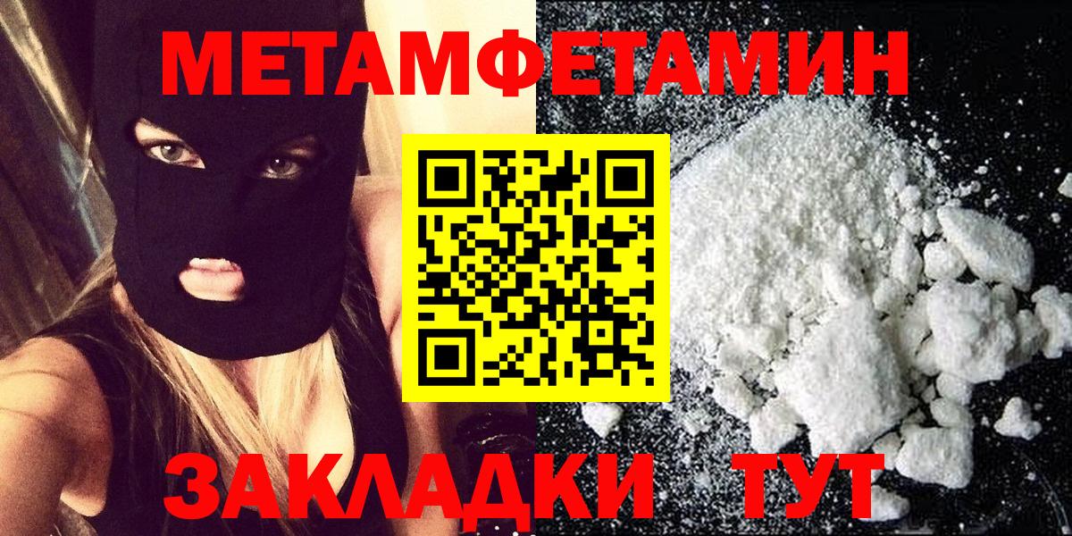 Первитин Декстрометамфетамин 99.9% Сосновоборск