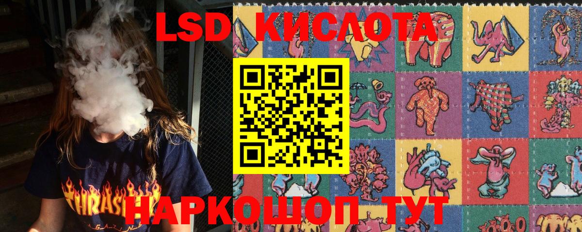 Наркотические марки 1,8мг Сосновоборск