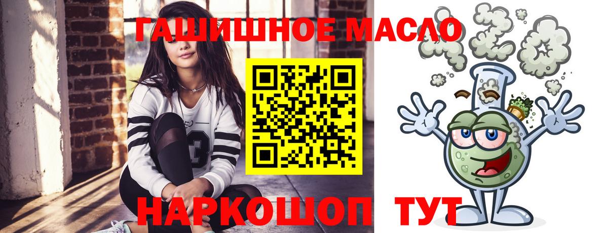 Дистиллят ТГК гашишное масло Сосновоборск