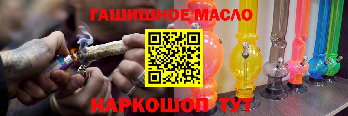 наркотики  ТГК THC oil  Вход с VPN  Сосновоборск 