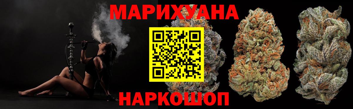 Бошки Шишки VHQ  Канабис SATIVA & INDICA  Сосновоборск  Конопля Ganja  Марихуана Amnesia  Вход с VPN 
